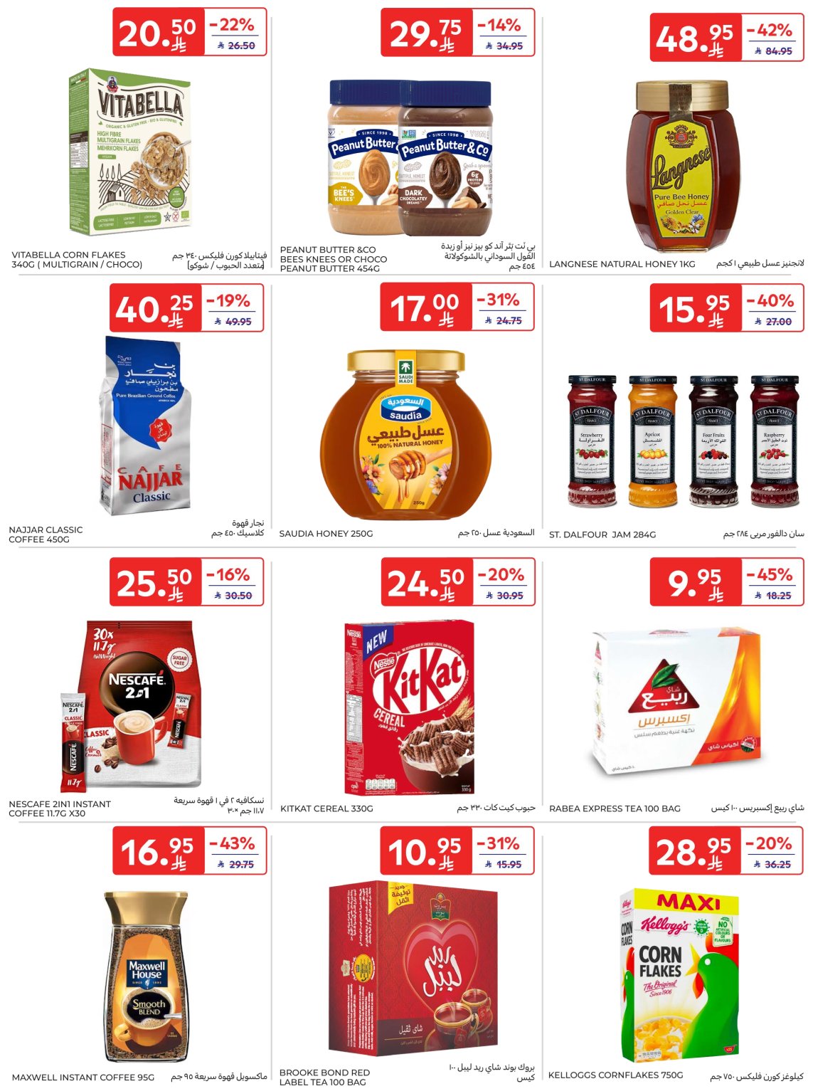 carrefour-saudi offers from 26nov to 3nov 2025 عروض كارفور السعودية من 26 نوفمبر حتى 3 نوفمبر 2025 صفحة رقم 30